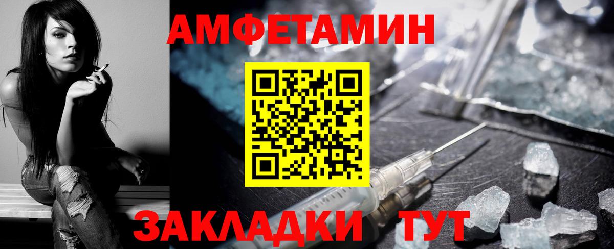 Североморск  АМФ Premium  Амфетамин  Вход с VPN  Amphetamine 