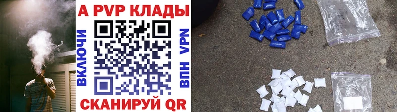 МЕГА ссылки shop наркотические препараты Alpha PVP Crystall Североморск