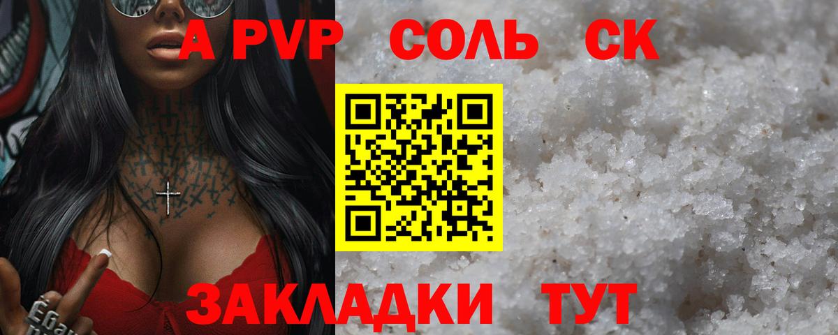 Alpha PVP VHQ Североморск