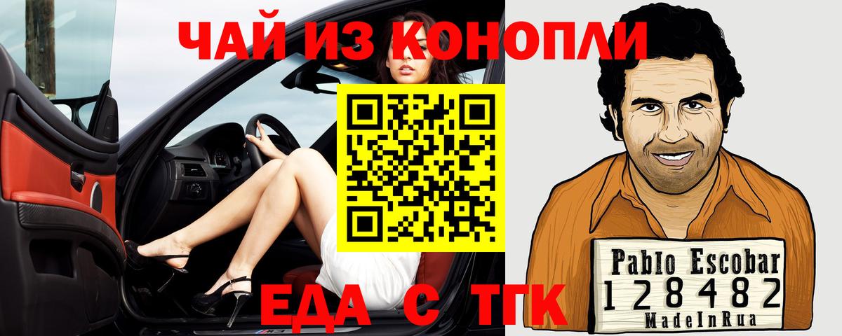 Печенье с ТГК конопля  Вход с VPN  Североморск 