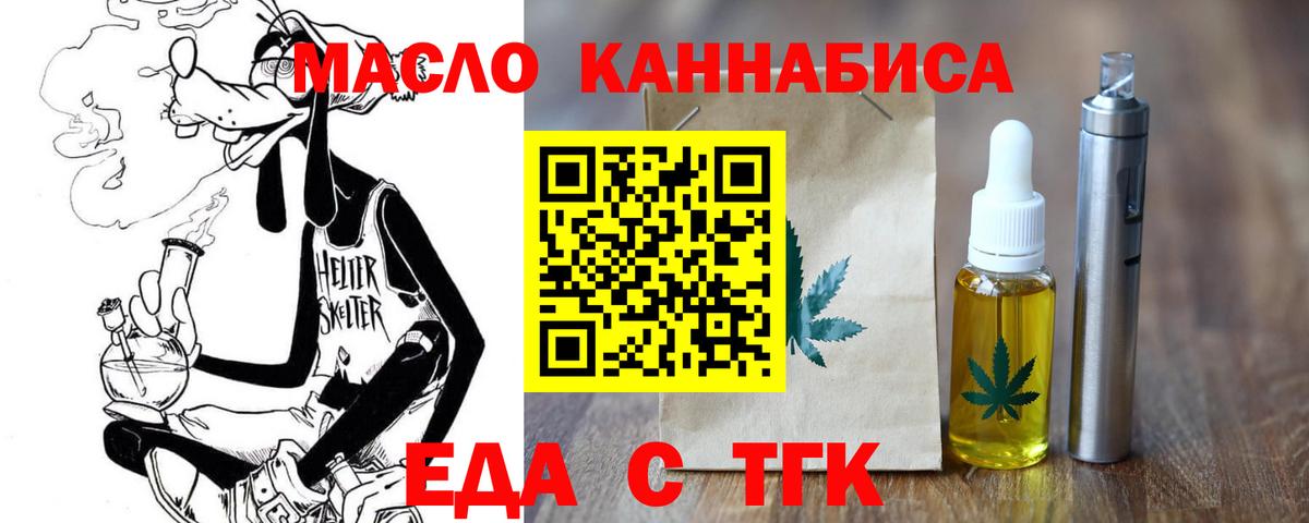 Cannafood марихуана Североморск