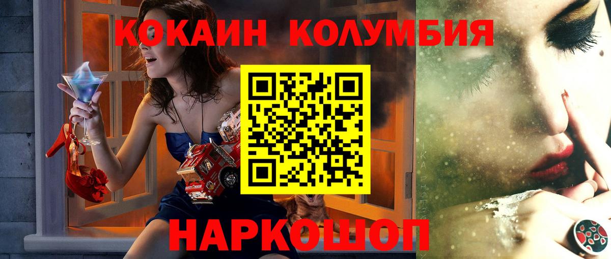 Cocaine Боливия  Кокаин VHQ  Вход с VPN  Североморск 