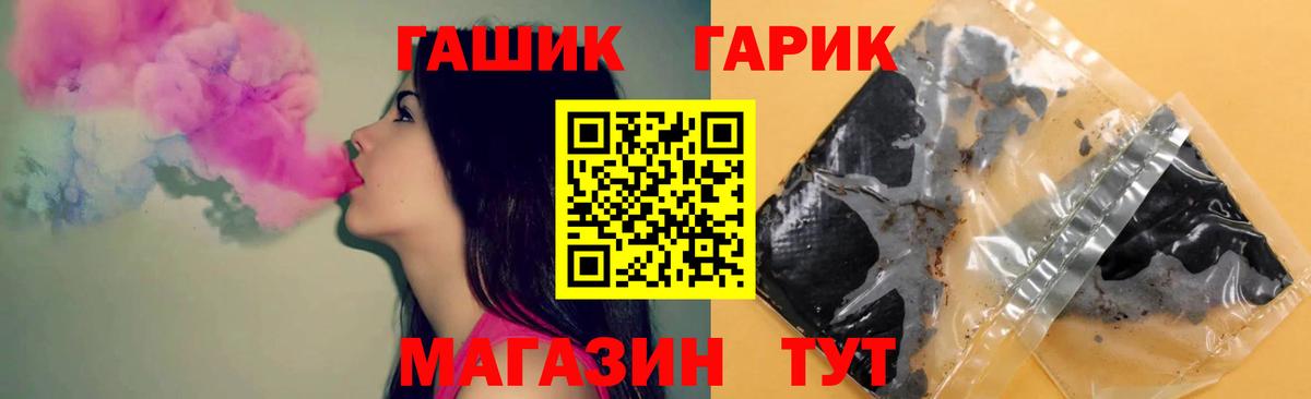 Гашиш 40% ТГК Североморск