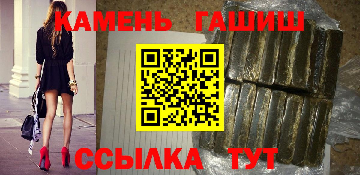 ГАШ ice o lator  Вход с VPN  ГАШ  Североморск 