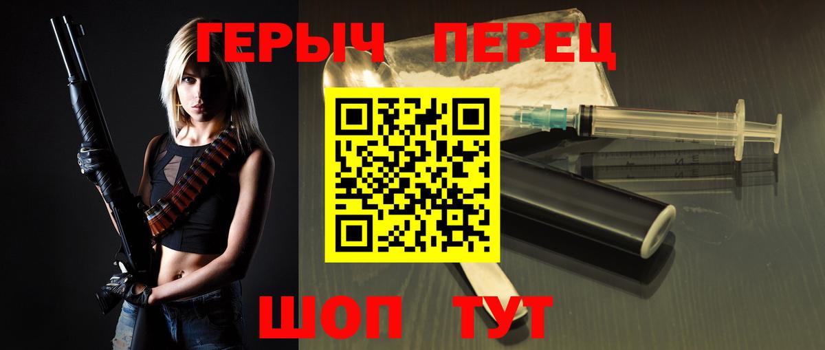 Героин Heroin  Вход с VPN  Североморск 
