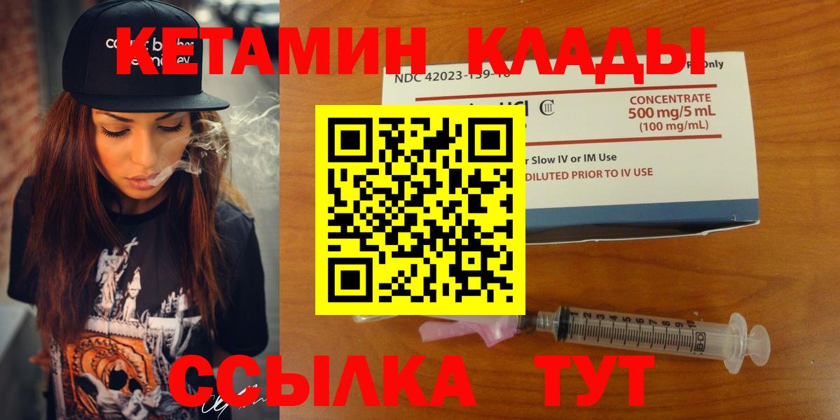 Кетамин VHQ Североморск