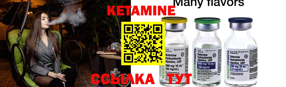 КЕТАМИН ketamine  Кетамин ketamine  Вход с VPN  Североморск 