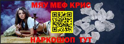 метамфетамин Северобайкальск