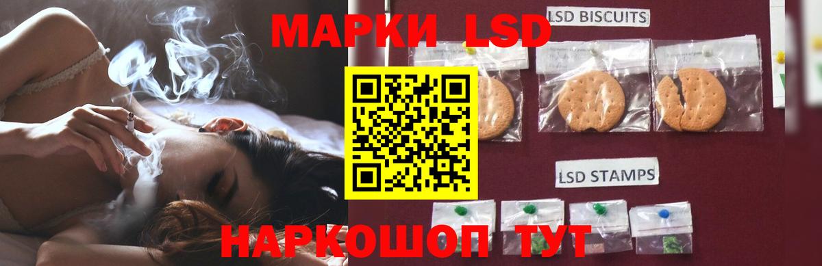 Североморск  ЛСД экстази кислота  LSD-25 экстази ecstasy  Вход с VPN 