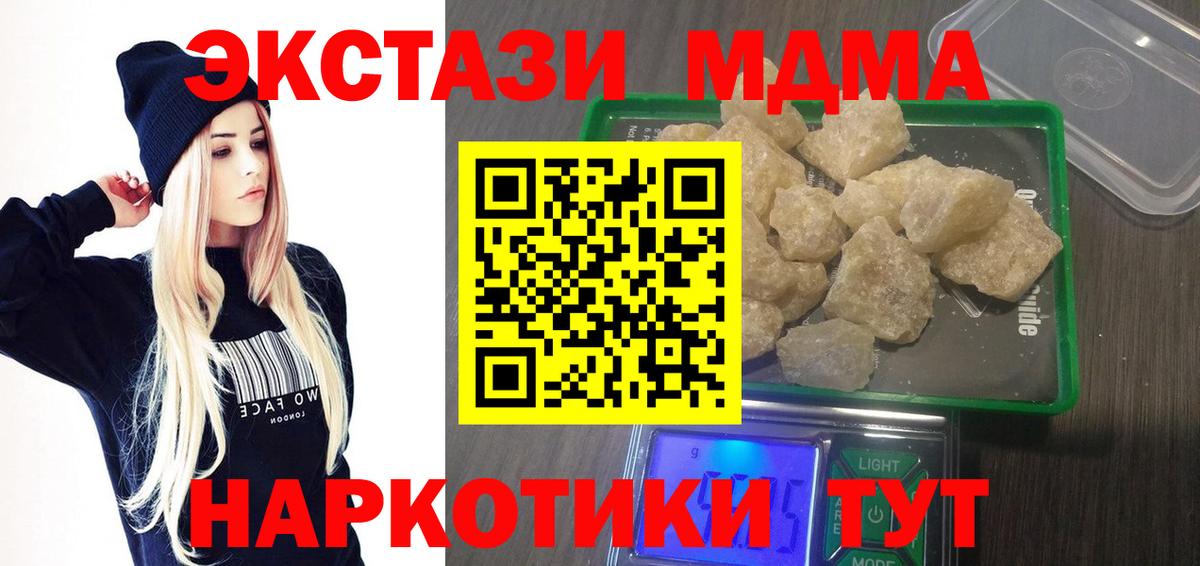 MDMA VHQ  МДМА  Североморск  Вход с VPN  MDMA VHQ 