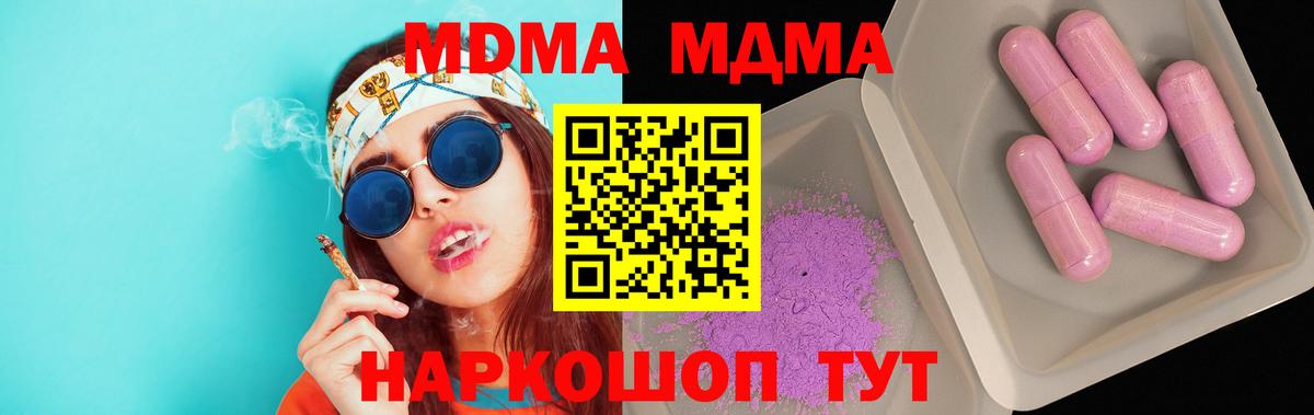 МДМА Molly Североморск