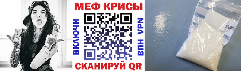 Мефедрон кристаллы Североморск