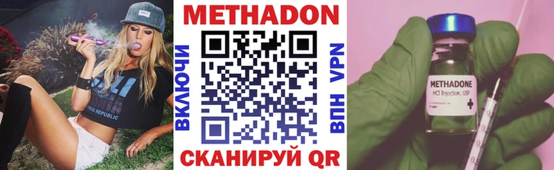 hydra tor  Североморск  Метадон белоснежный  магазин продажи наркотиков 