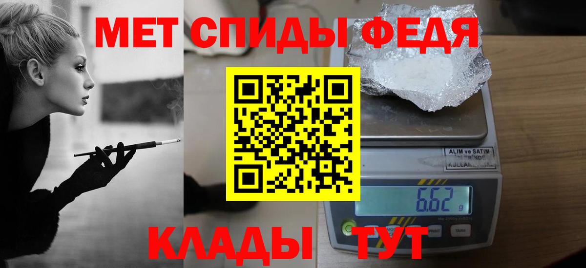 МЕТАМФЕТАМИН Methamphetamine Североморск