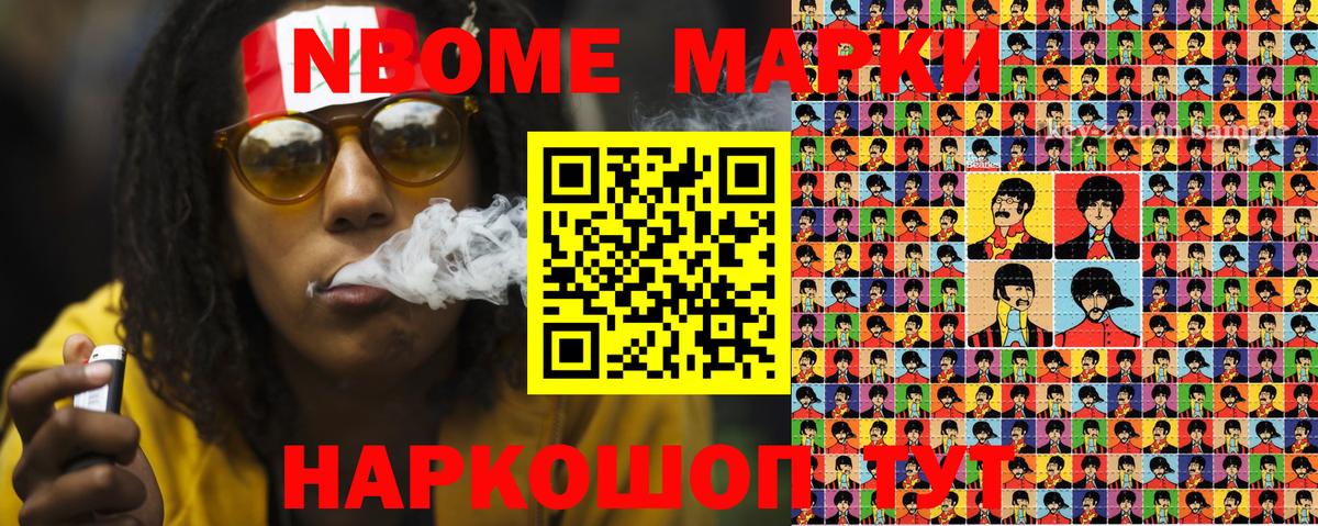 Североморск  Марки N-bome 1,5мг  Марки N-bome  Вход с VPN 