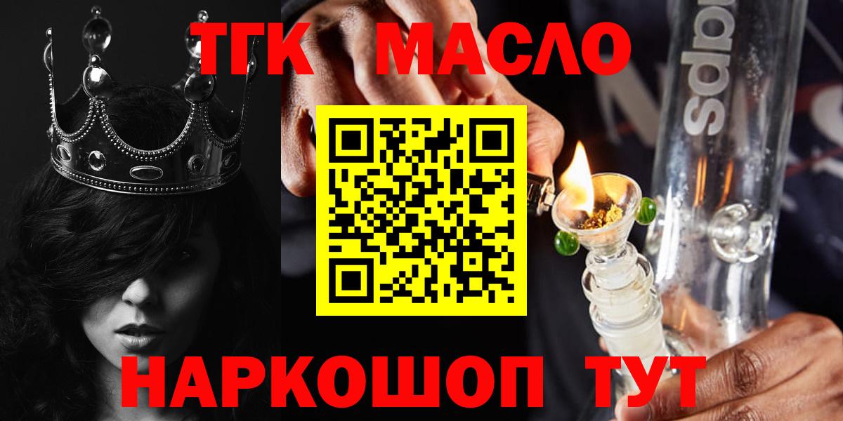 купить наркотик  Вход с VPN  ТГК Wax  Североморск  ТГК концентрат 